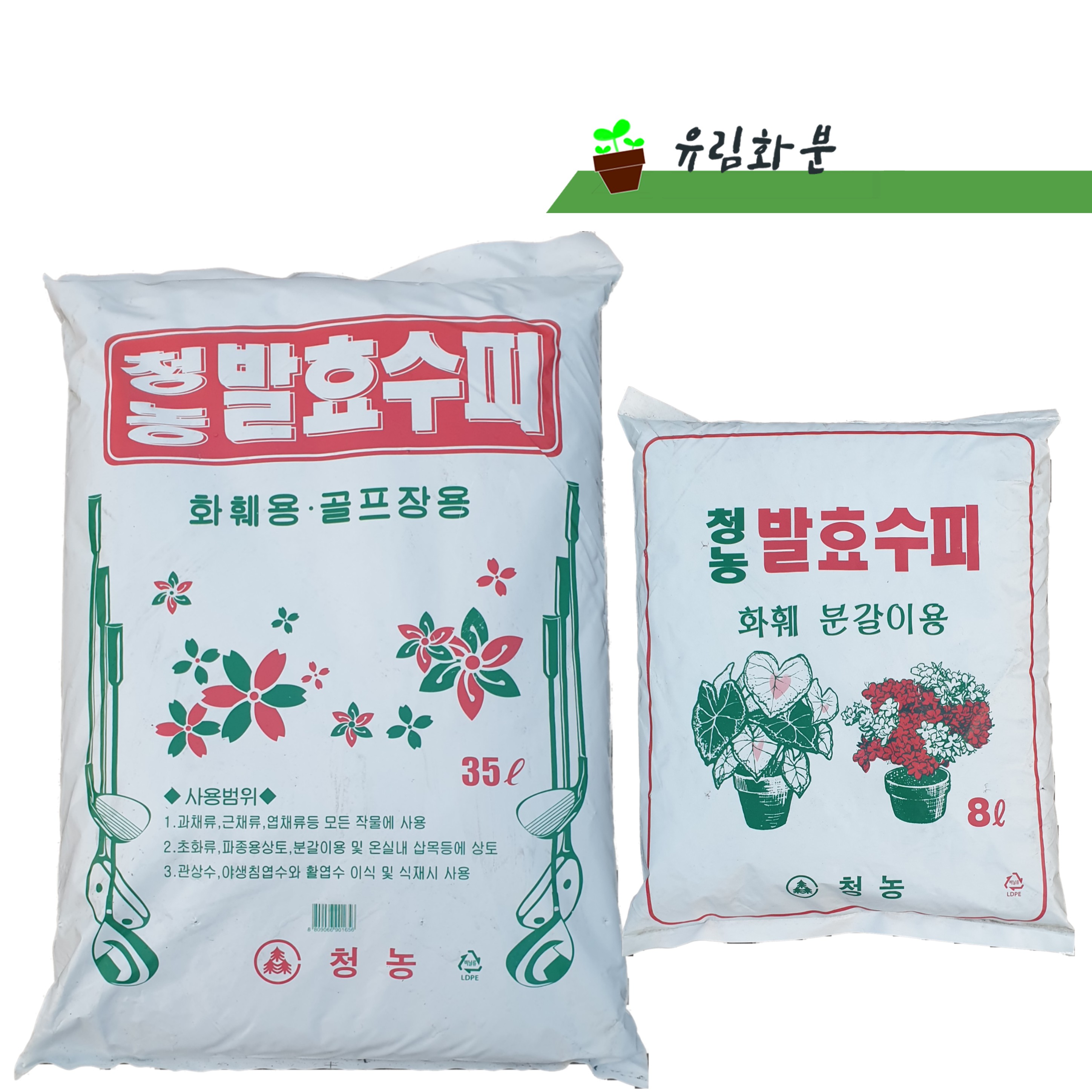 발효수피35리터 퇴비거름35리터 분갈이용퇴비 수피거름 : 유림화분