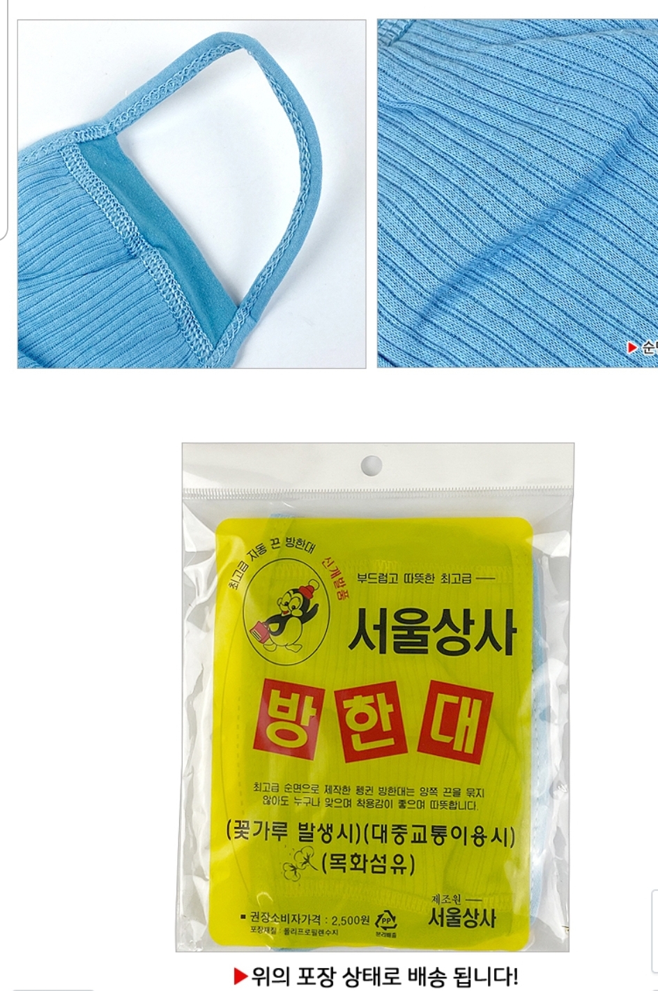 면마스크 10매 서울상사 마스크 방한대/ 코로나바이러스 : 트러스트페인트