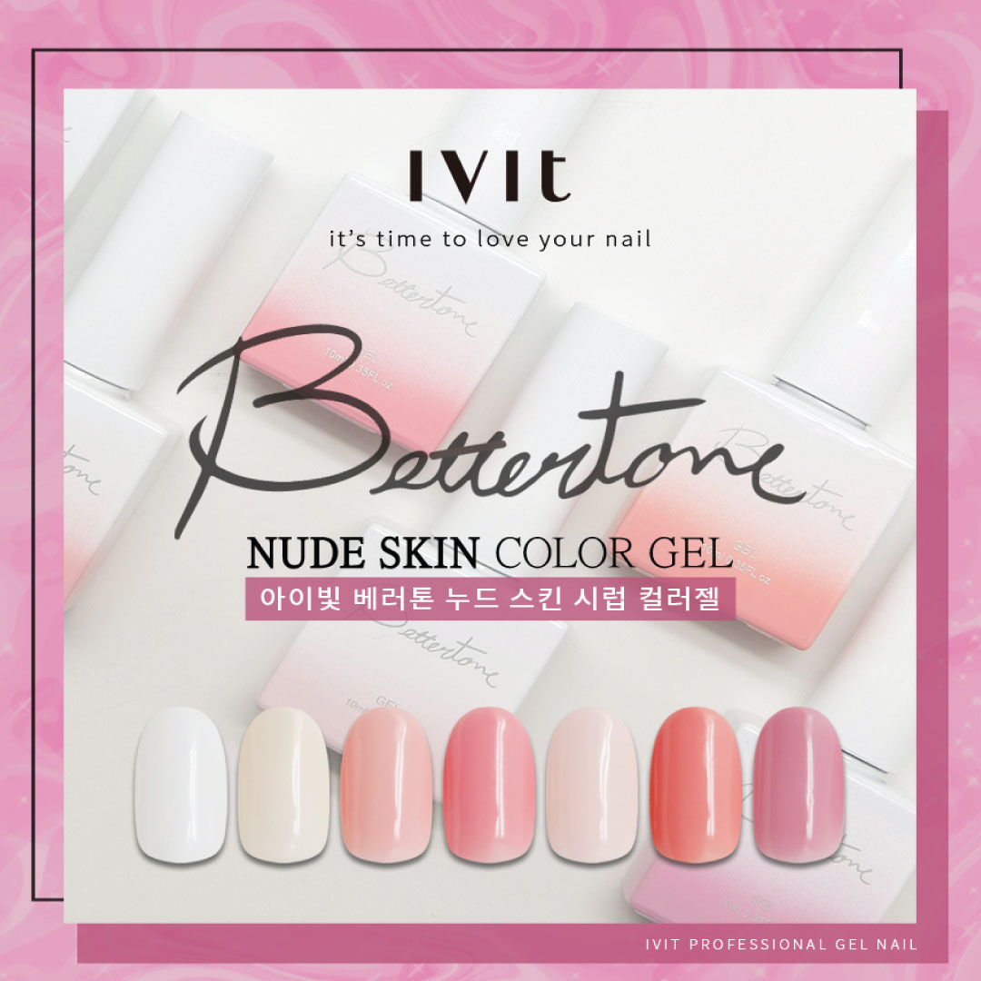 아이빛 베러톤 젤네일 컬러젤 10ml 선택은 자유 할인세트 : 쉬매료