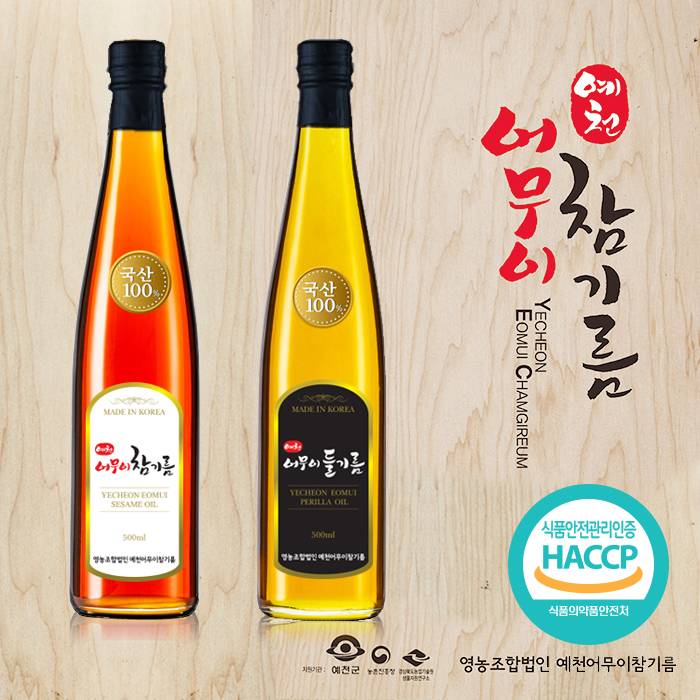 국산 예천 참기름 500ml 들기름 500ml 미송나무박스 : 예천어무이참기름
