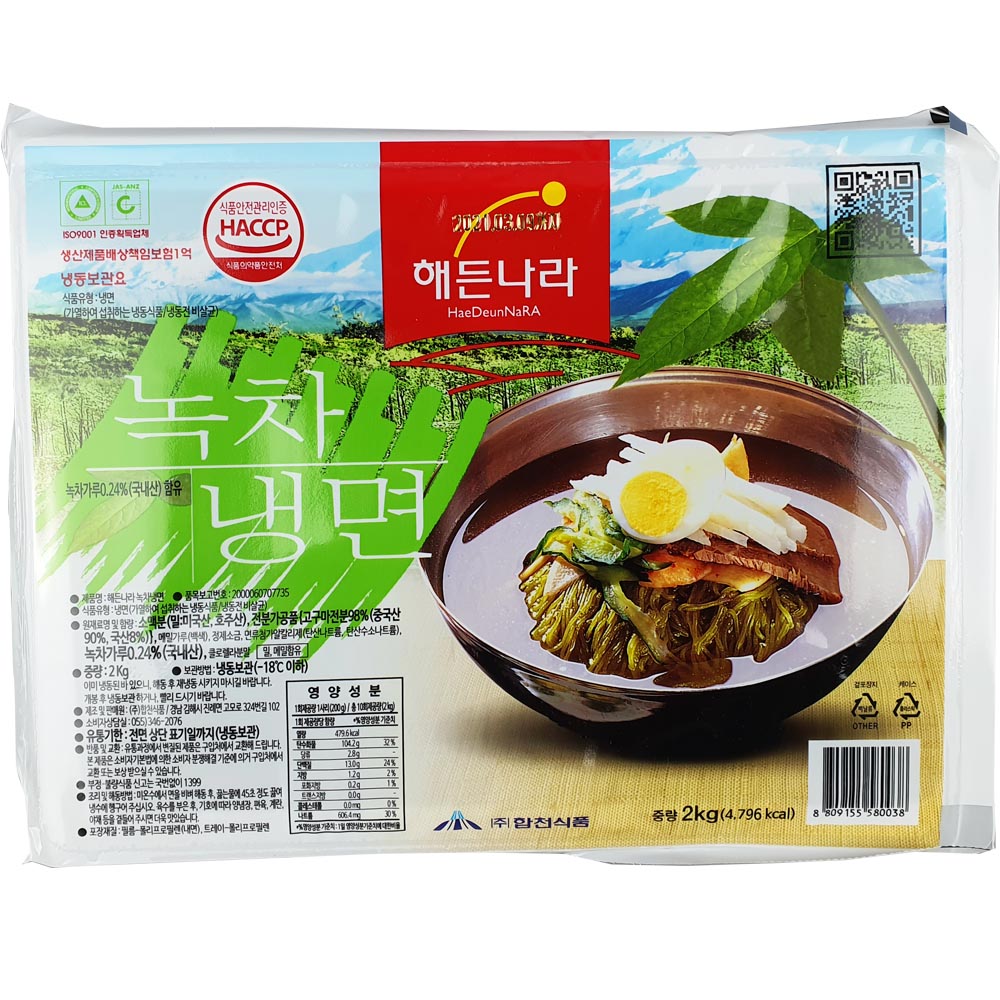 녹차냉면 2kg 해든냉면 합천냉면 메밀냉면 : 푸드토스