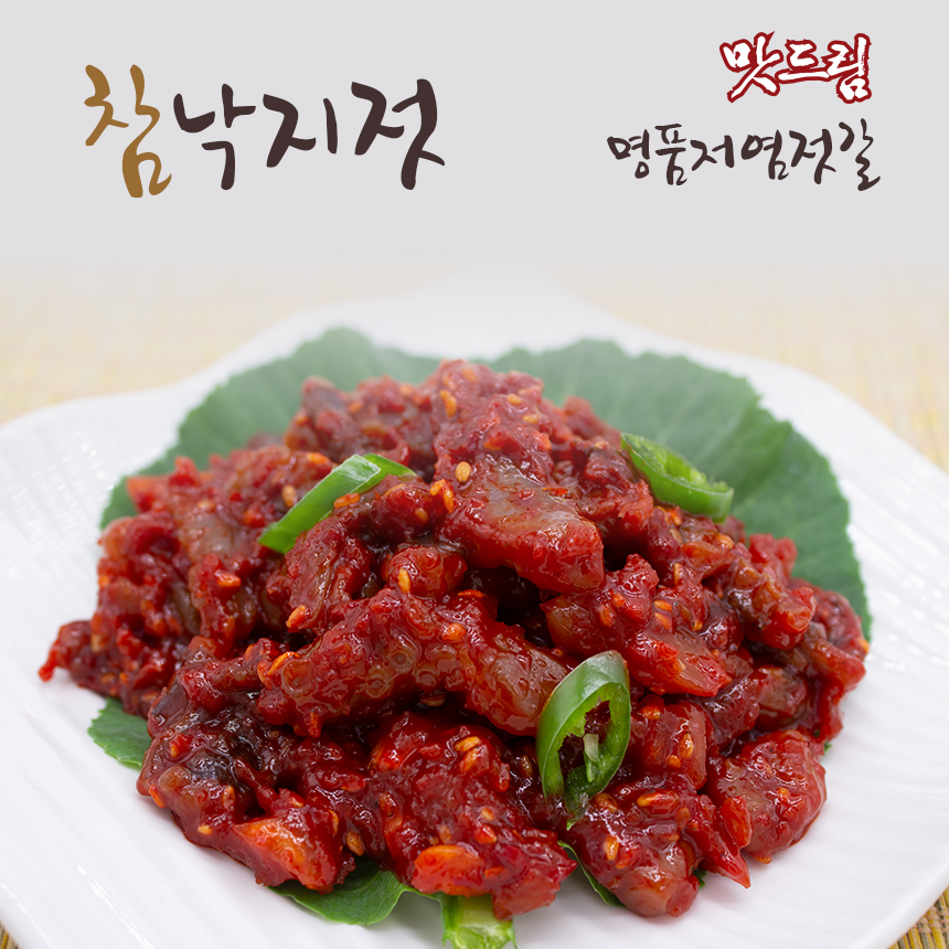 참낙지젓 : 맛드림젓갈