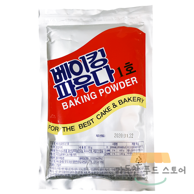 에스엘식품 베이킹파우더 1호 300g (제빵재료 / 중식재료) : 가득찬 푸드스토어
