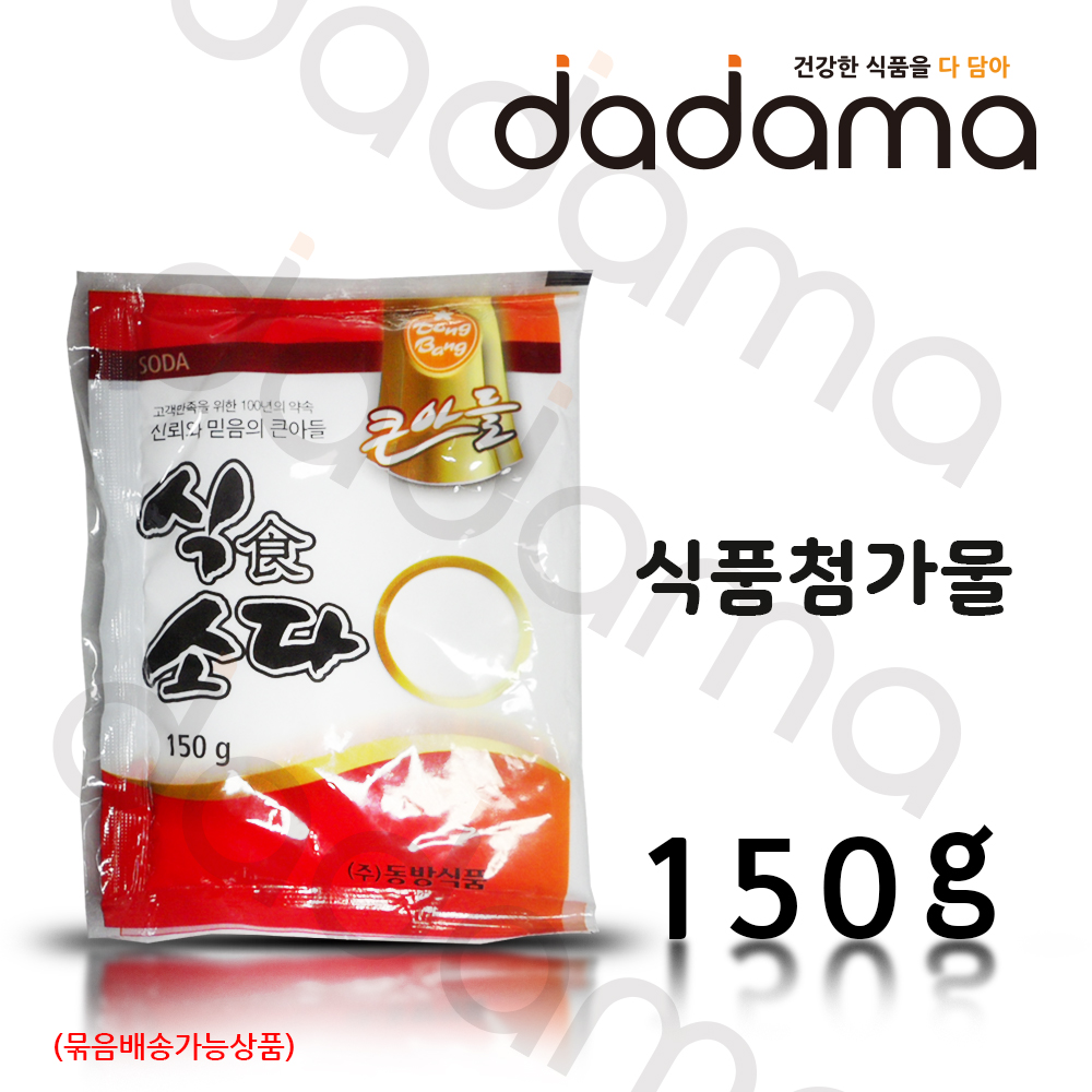 큰아들 식소다 (150g) - 식품첨가물 (동방식품) : 다다마식자재몰