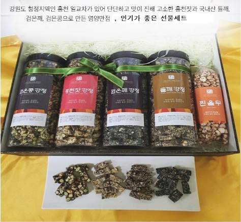 홍천잣 씨앗 강정 세트 1호 : 별땅한과