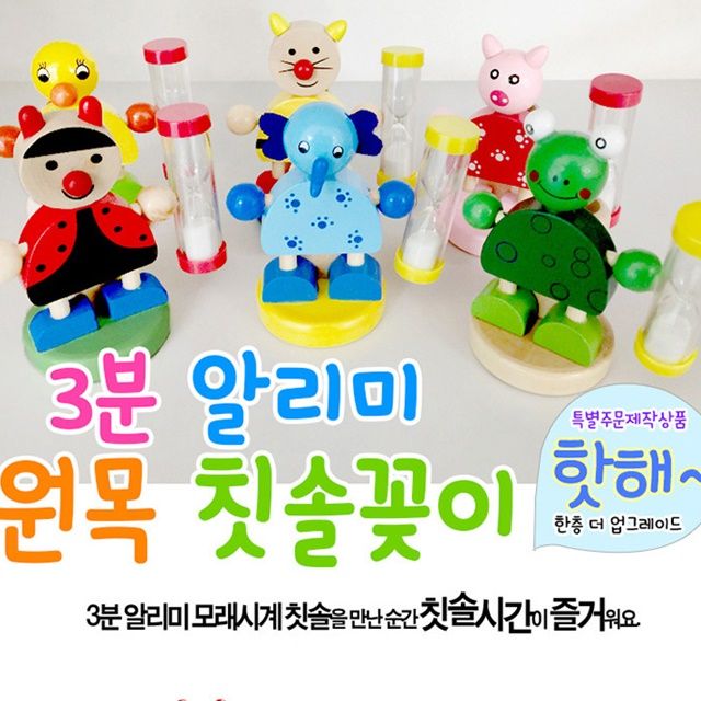 양치타임 3분 알리미 모래시계 칫솔 꽂이 랜덤발송 : 향균비누