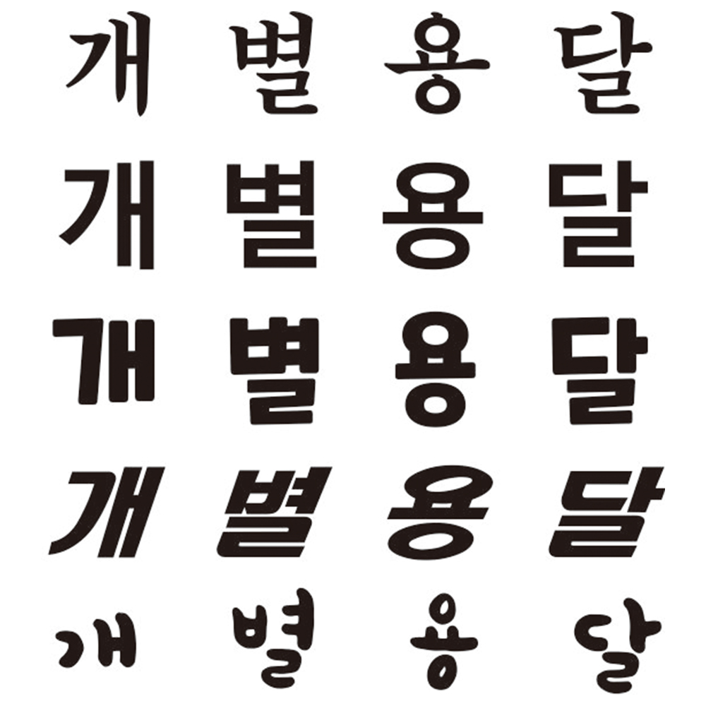 화물운송 스티커 개별용달 개인용달 화물차스티커 원하는문구 적용 : 은성앤