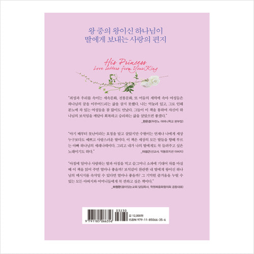 딸아, 너는 나의 보석이란다 세리로즈세퍼드 본권 / 미니북 : 해뜸