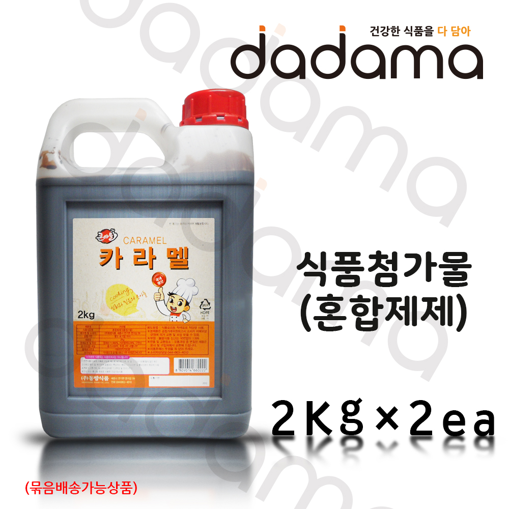 큰아들 카라멜 {2kg × 2ea(개)} - 동방식품 : 다다마식자재몰