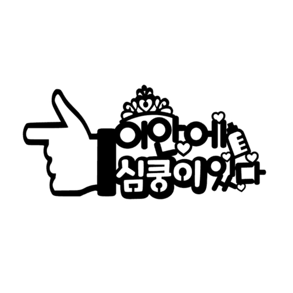 [당일출고]만삭 태교 여행토퍼 1+1 이안에있다포함 만삭촬영소품 : 리틀블라썸파티