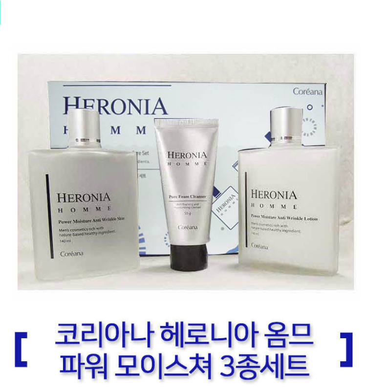 코리아나남성화장품3종세트 파워 기초 수분 끈적임없는 실속있는 선물세트 : wan마켓