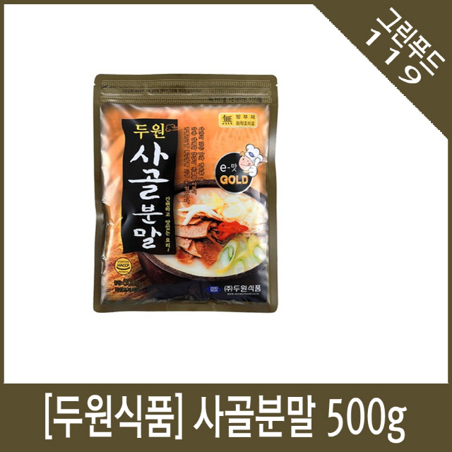 두원식품 사골분말 500g 사골 사골베이스/국밥/설렁탕/국물육수 : 그린푸드119