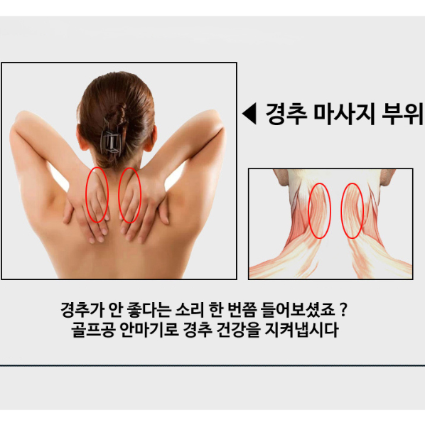 골프공안마기 뭉친근육 미니 목근육 어깨 휴대용 뒷목 등 가정용 맛사지기 : 쑨마켓