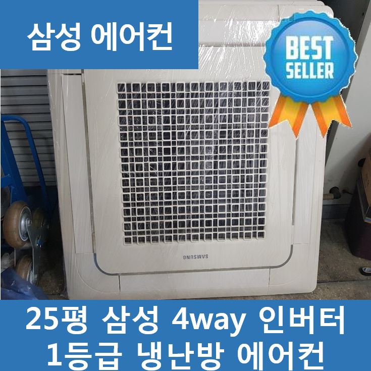 25평 삼성 4way 인버터 1등급 냉난방 에어컨/부산중고에어컨/중고에어컨/기술냉동/부산기술냉동/부산중고/업소용/업소용품/가정용/신장개업... 