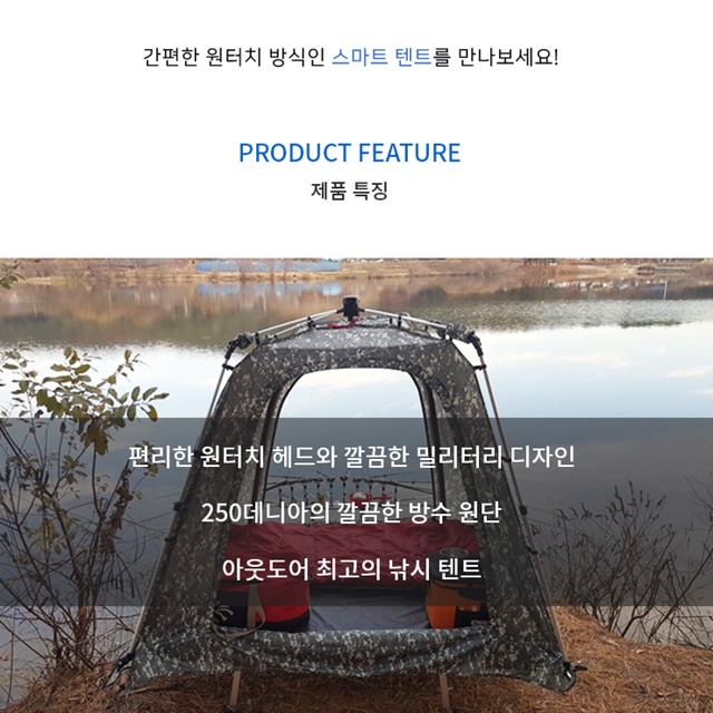 스마트상사 스마트 낚시텐트 밀리터리 낚시텐트 전용플라이 포함 : 홍스낚시