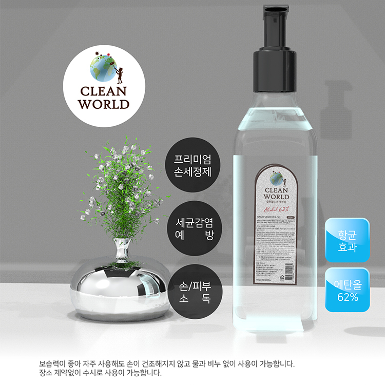 클린월드 대용량 손세정제 500ml 핸드 항균 살균 세균감염 예방 손소독겔 에탄올 62% : ANDMORE