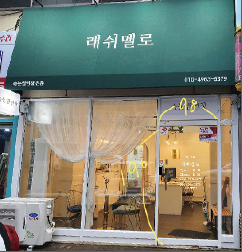 가게시트컷팅 스티커 유리창 스티커 글자컷팅 글자컷팅 시트컷팅150 : 베사메무쵸