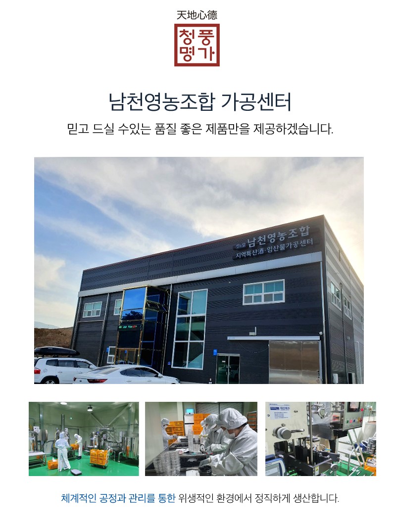 청풍명가 유기농 산양산삼 9년근 3뿌리 : 청풍명가 남천영농조합법인