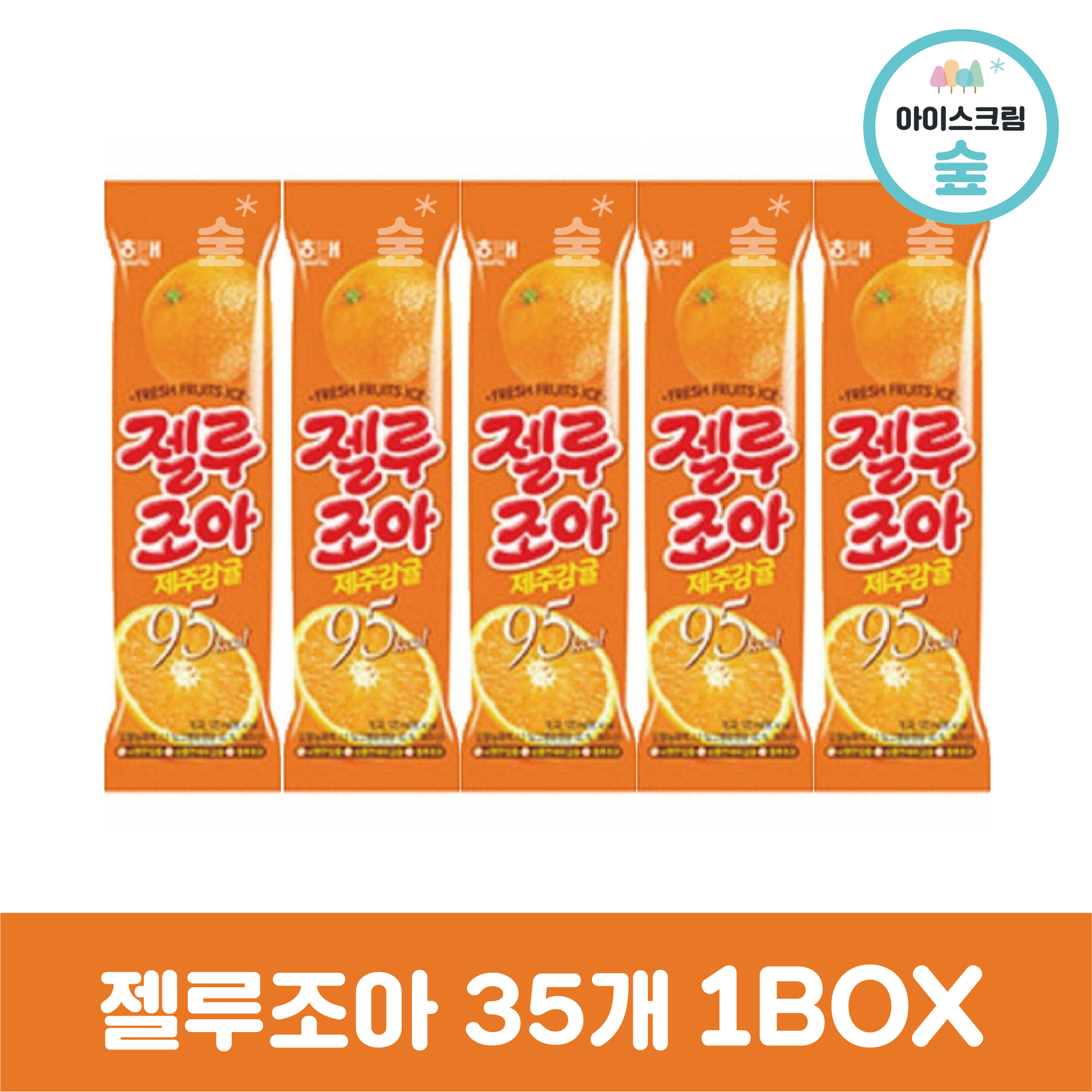 해태 젤루조아 35개 한박스 1BOX : 아이스크림숲