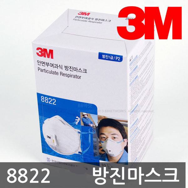 3M 안면부여과식 8822 1급 방진마스크 10개 1박스 : tools24