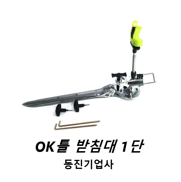 동진 OK 노지 1단 받침틀 : 수원경기낚시