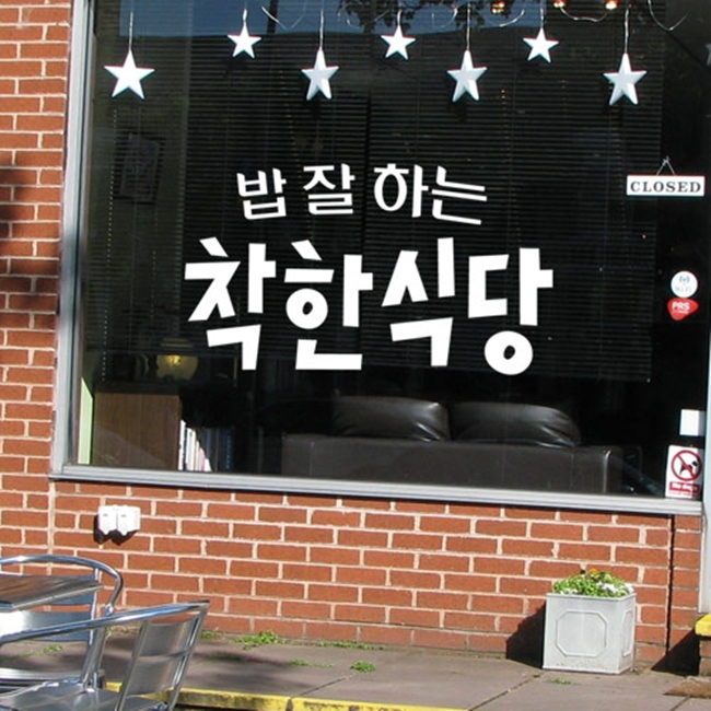 tc335-착한식당 포인트스티커 : 원츄샵