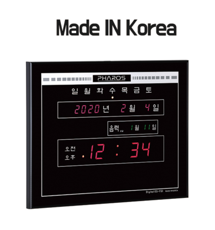 개업선물 국산디지털벽시계 치킨 병원 업소용 가정용 거실 전자 벽거리 시계 (30평형) : wan마켓