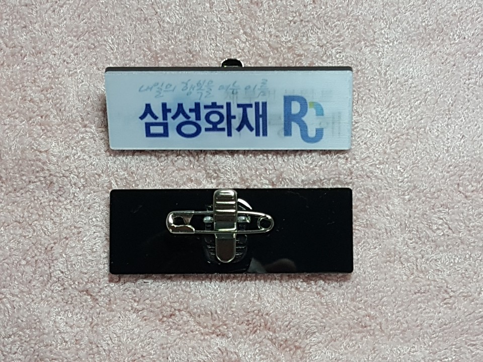 회사명찰 (렌티큘러) 2개 : 쿨마트