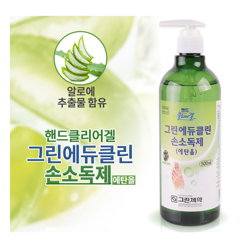 그린제약)그린에듀클린 손 소독제 에탄올500ml 대용량 : 하나커피