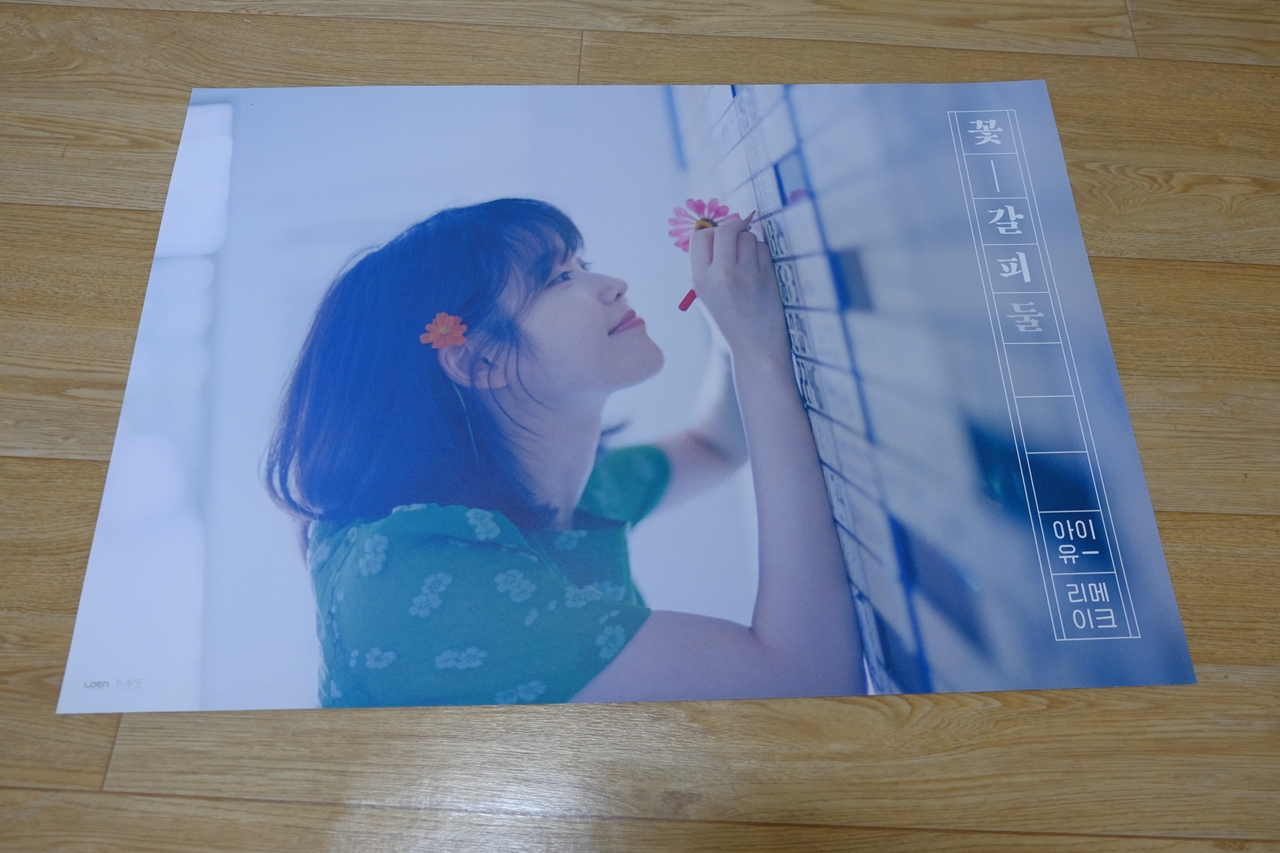 [포스터 2종 +지관통] 아이유 (IU) - 꽃갈피 둘 (리메이크 앨범)  포스터 2종 브로마이드 : 코코뮤직
