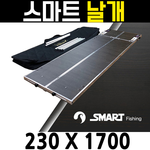 [스마트상사] 230 X 1700 날개 / 좌대 연결 : 태공낚시몰