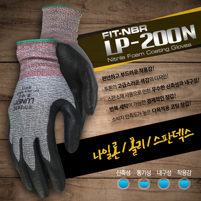 캠핑 및 현장 동양 NBR 그레이 10개 장갑 LP-200N : 도매아울렛