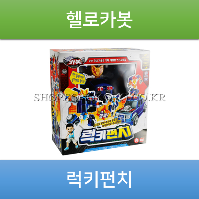 헬로카봇 - 럭키펀치 : 꿈담터