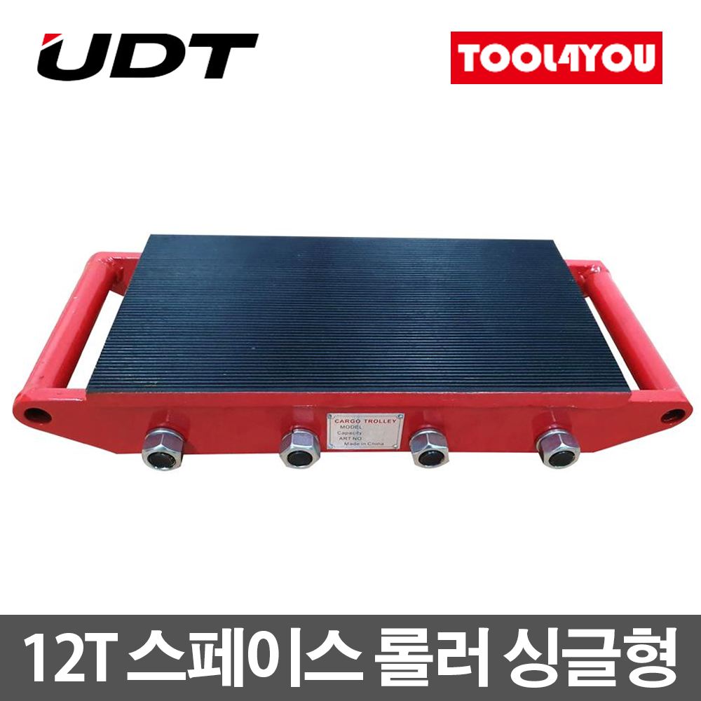 UDT 12T 스페이스 롤러 싱글형 운반 바퀴 8개 SR-12S : 툴포유 - TOOL4YOU