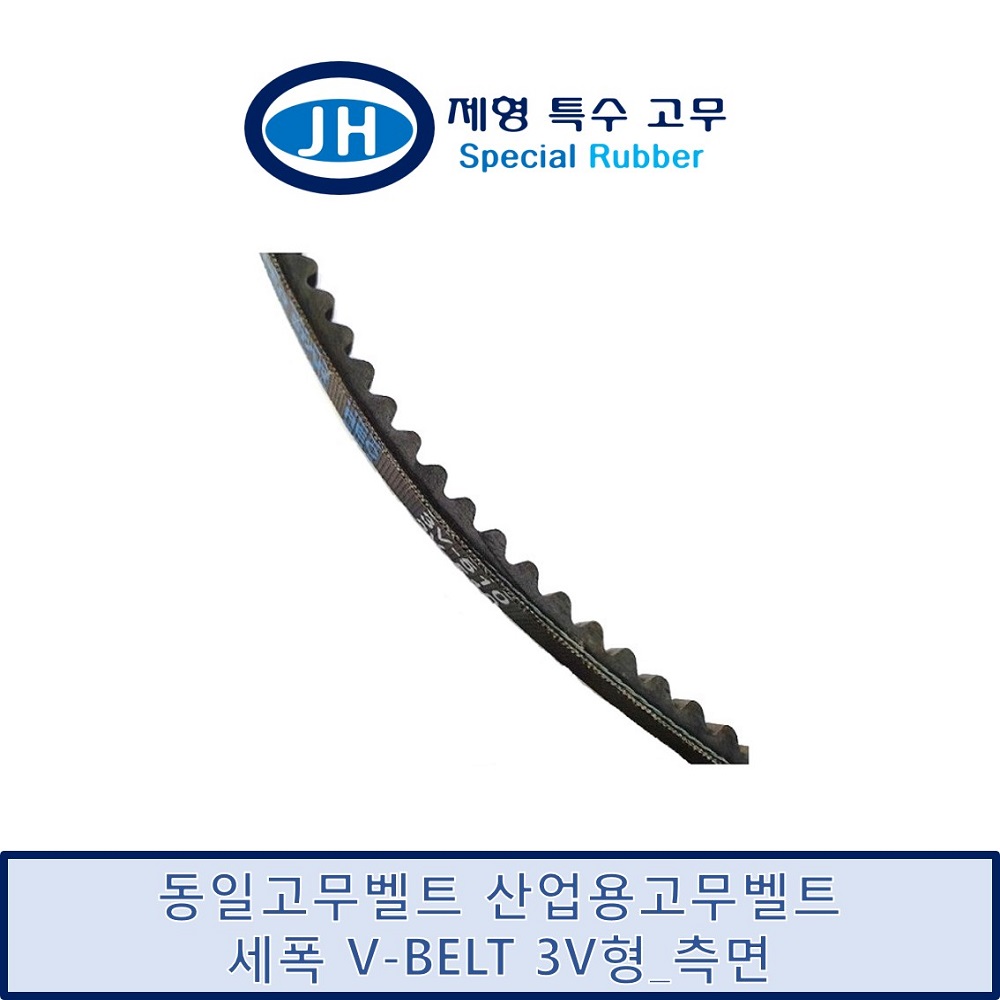 동일고무벨트 REC 3VX REC-3V 400(3VX400) 로엣지코그드 산업용벨트 : 제형특수고무