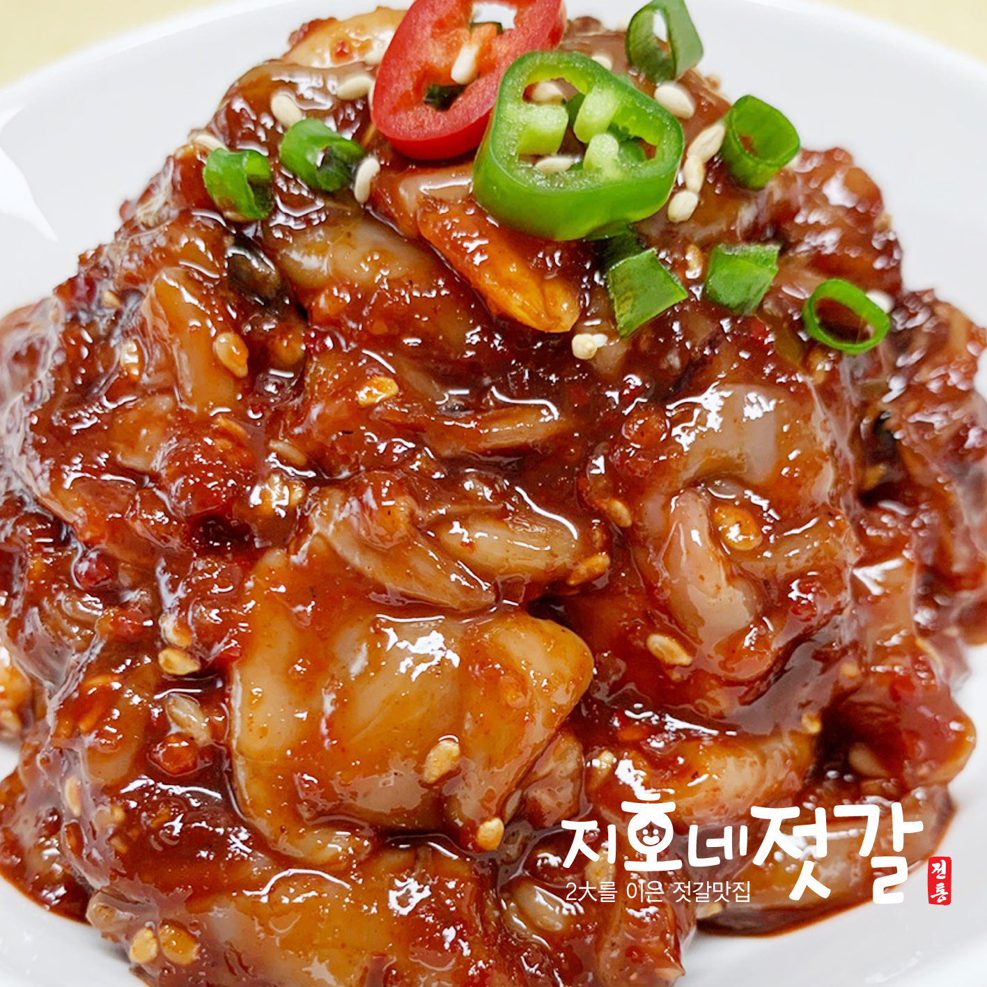 꼴뚜기 젓갈 500g 1kg : 지호네젓갈