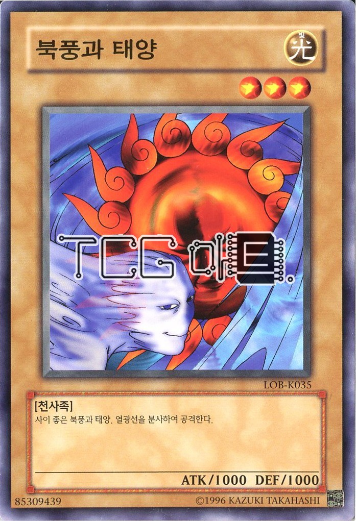 북풍과태양 (LOB-K035) Normal 한글판 유희왕 : TCG마트