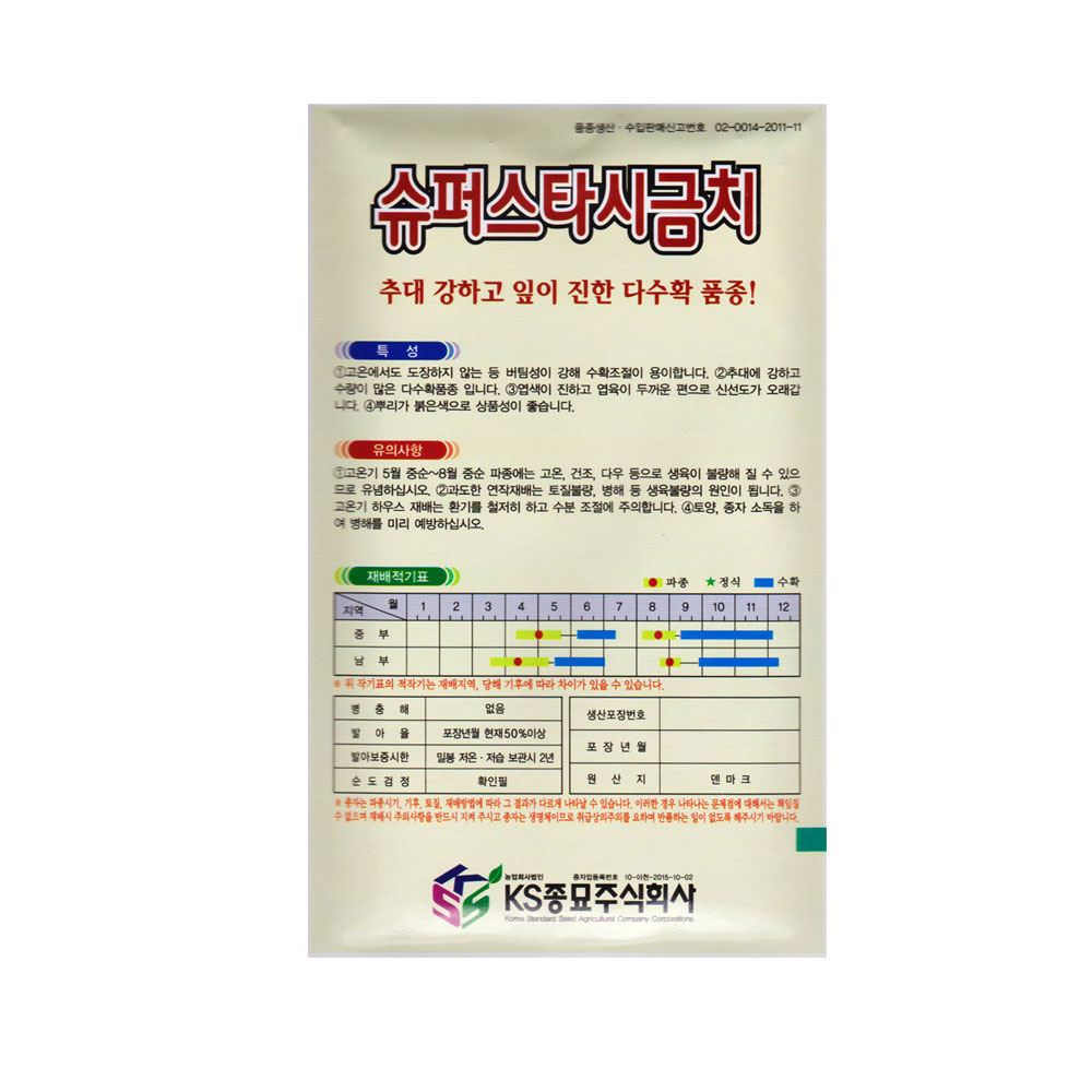 영농사 슈퍼스타 시금치씨앗 20g : 스토어 영농사