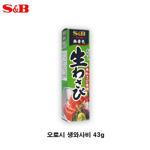 S&B 에스앤비 오로시 생와사비 고추냉이 43g 175g : 꿀잼낚시