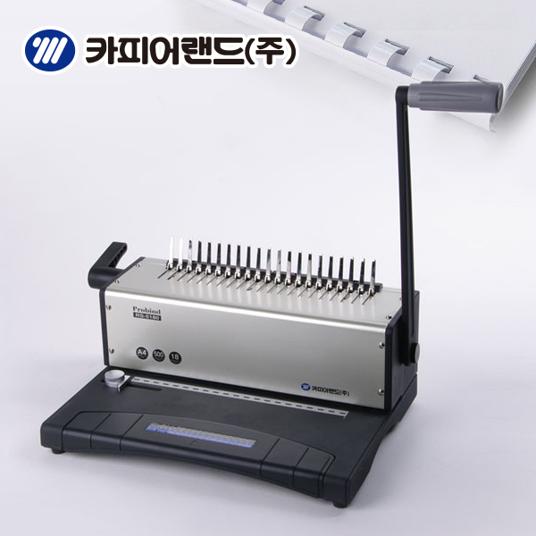 카피어랜드 링제본기 RS-5180/제본/스프링제본기 : 오피스굿