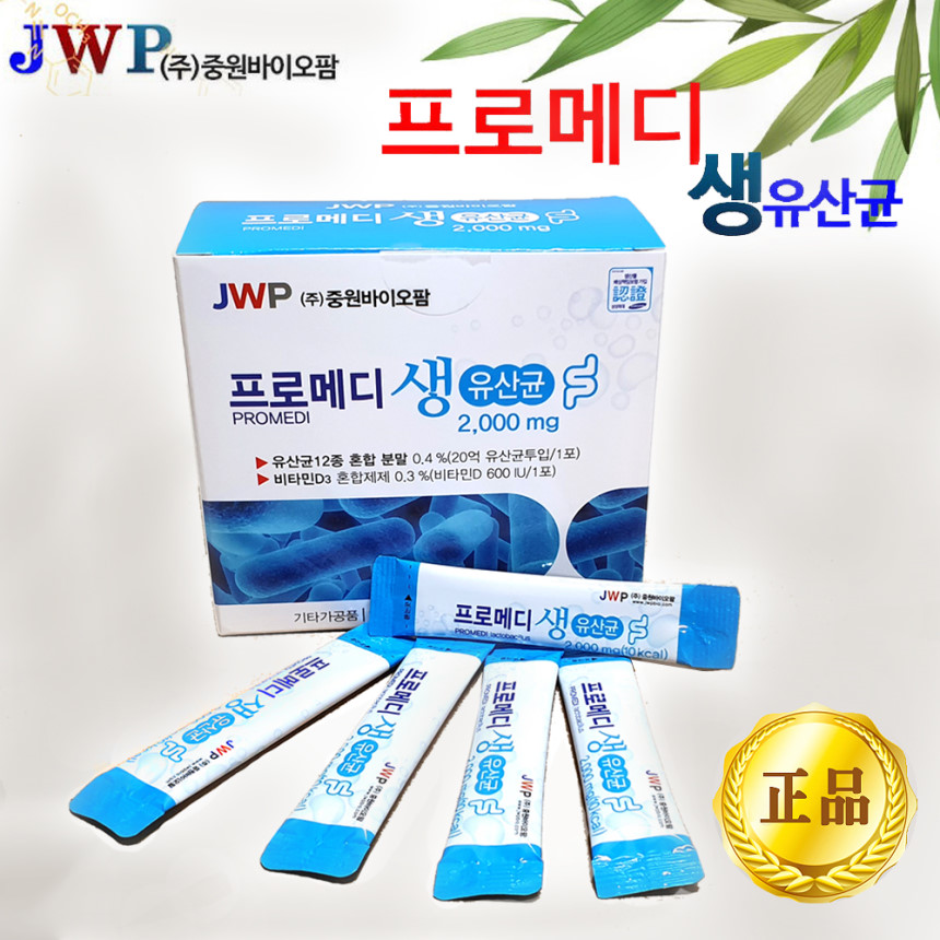 [중원제약] 장 건강을 위한 프로메디 생 유산균 2000mg 어린이,남녀성인 : 더블유팡