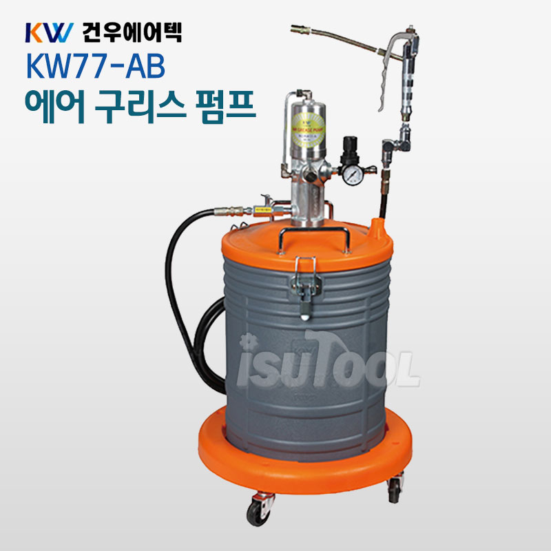 건우에어텍 에어구리스펌프 일반형 KW77-AB(=KW-AB-1) KW-AB-HD(헤드만) : 공구왕국