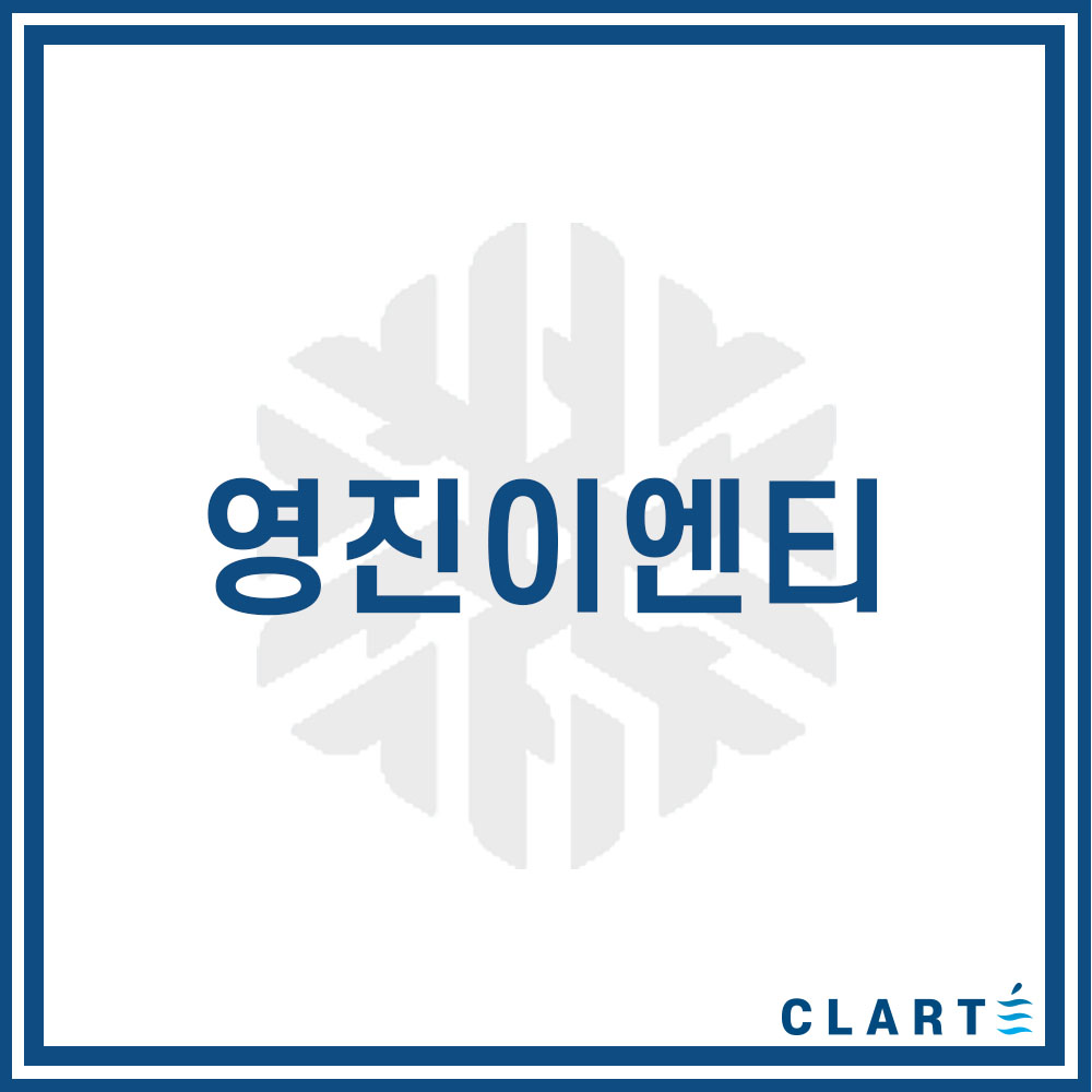 클라떼 영진이엔티 환기장치(전열교환기) H13등급 헤파필터 : 클라떼