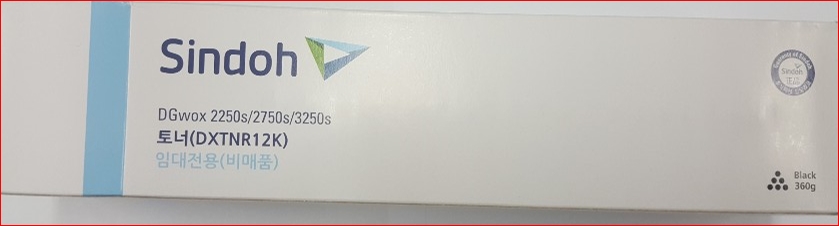 신도리코 Dgwox 2000 시리즈 렌탈전용 정품토너 dgwox 2250S/2750s/3250S (정품토너/검정/12,000매/DXTNR12K) : 주식회사 비즈웨이코리아