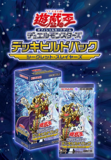 일본판 덱빌드팩-시크릿슬레이어즈 : TCG월드