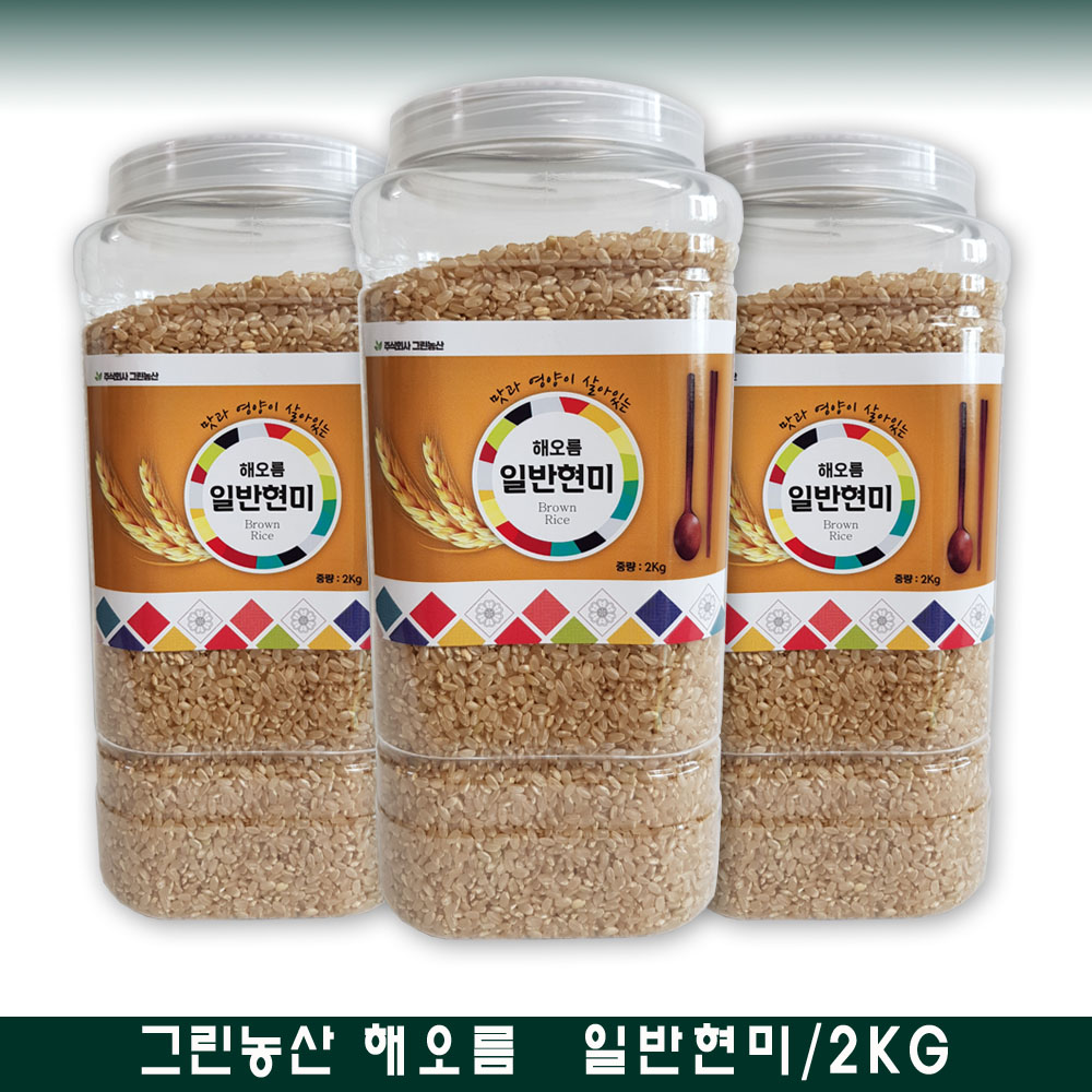 현미쌀 2kg/그린농산 해오름 현미쌀/국내산 현미/소포장 : 가리온짱