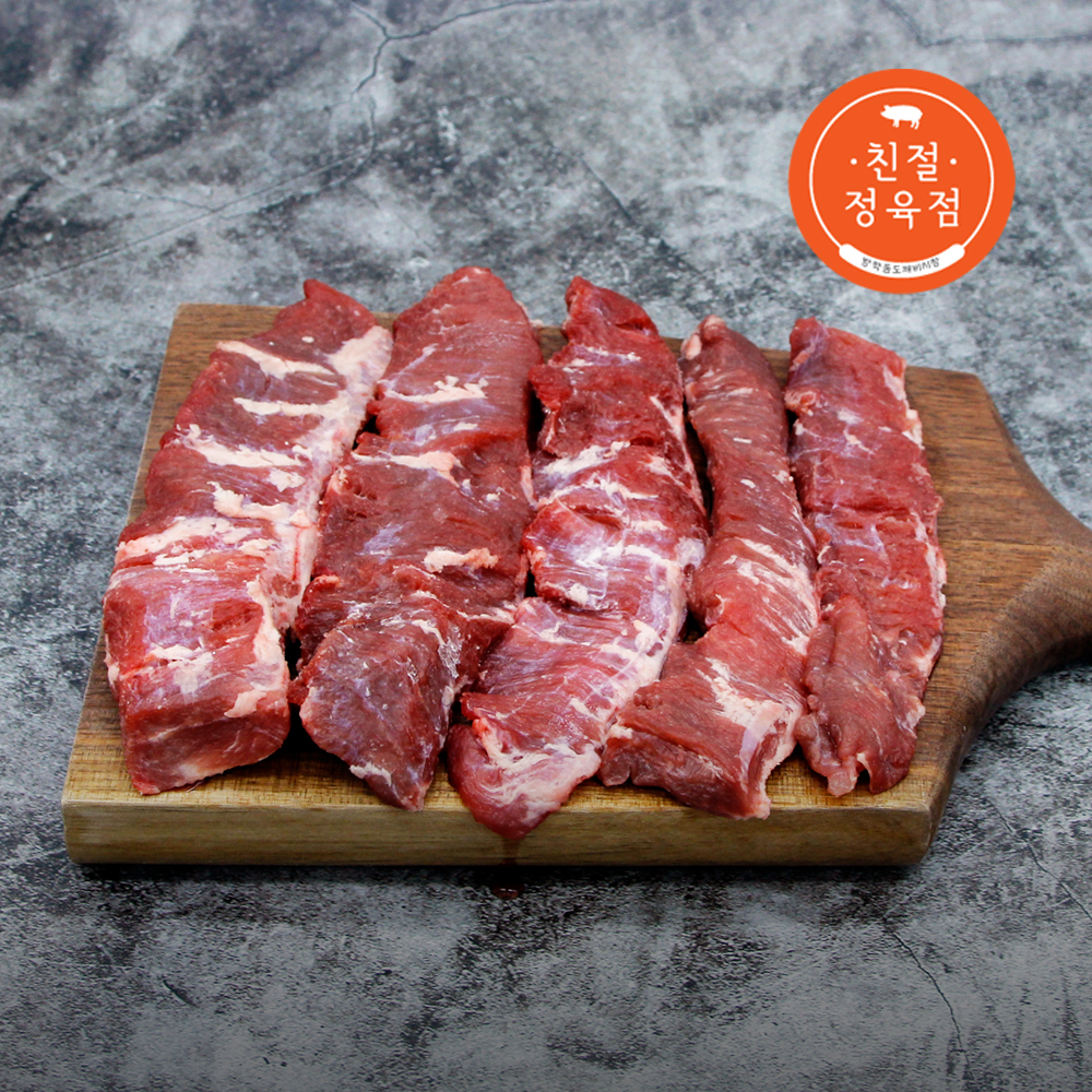 수입산 갈매기살 500g 특수부위 : 친절정육점