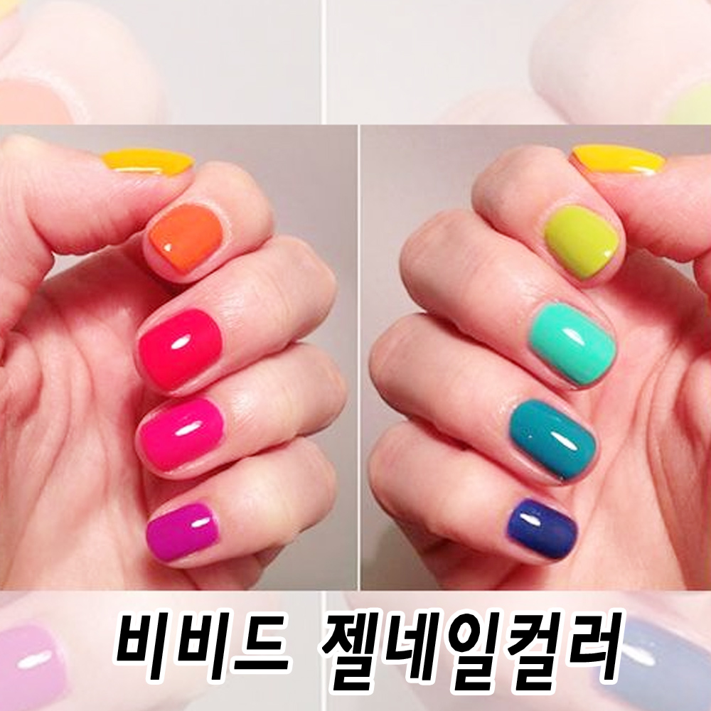 셀프 젤네일컬러 폴리쉬 젤매니큐어 비비드 컬러풀 원더풀 알록달록 TQ8799235 : 네일데이