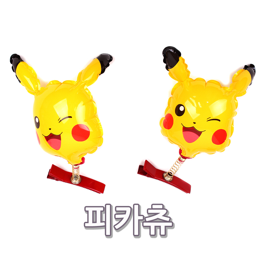 아이들이 좋아하는 삐까삐까 피카츄 풍선집게핀 1쌍 : 모도몰