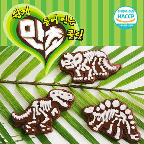 만초2-공룡초콜릿만들기 : 만드는초코렛